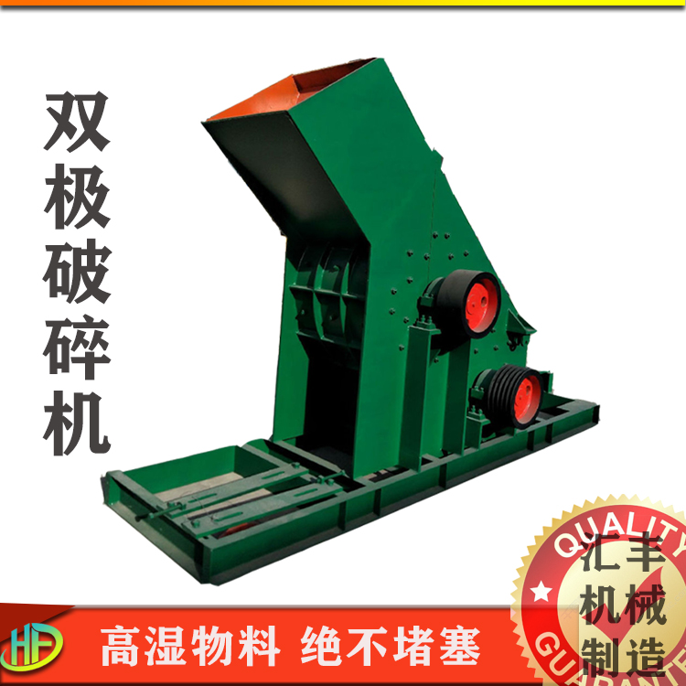 匯豐604型采石場礦山制砂用無篩底錘式雙極破碎機