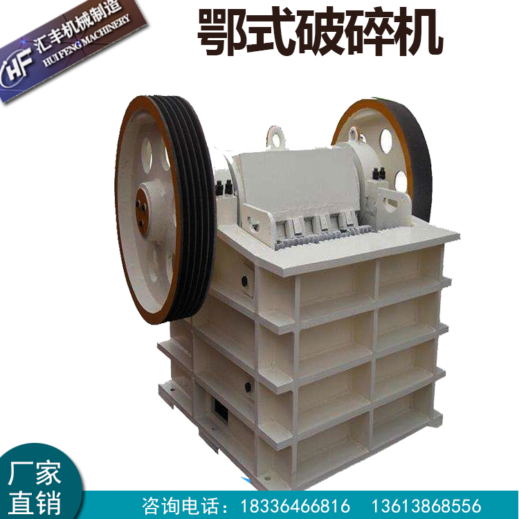 匯豐PE900*1200型移動顎式破碎機(jī)硬巖石礦石粉碎制砂機(jī)碎石設(shè)備