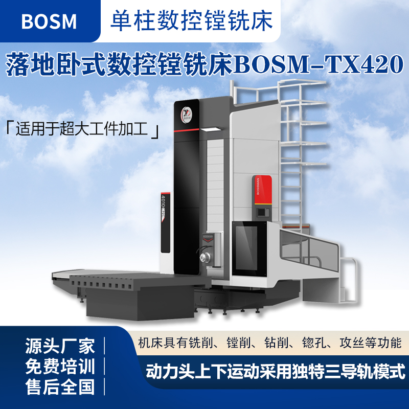 ˹ɶ4Pʽ(sh)M㊴BOSM-TX420xD(zhun)_(ti)