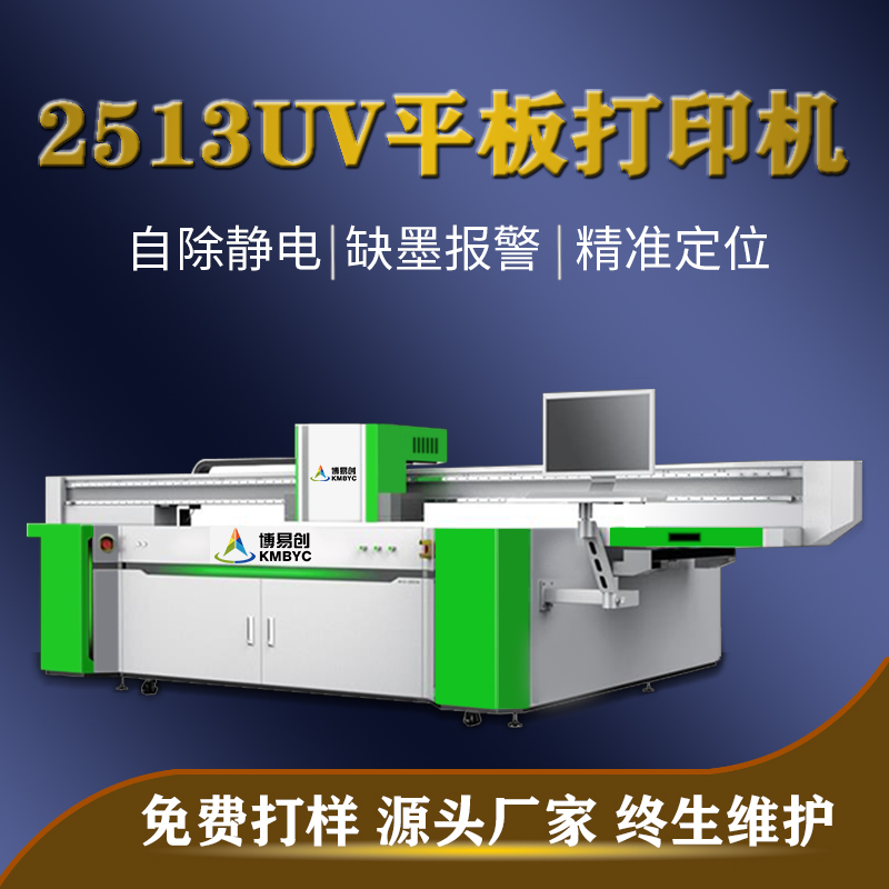ׄ(chung)2513uvƽӡC(j)M㹤I(y)a(chn)BYC168-2513