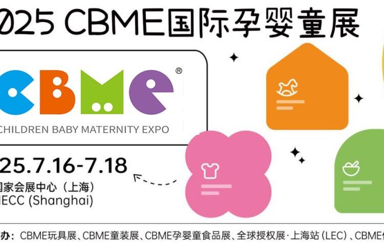 CBMEЋͯչ2025Ϻͯչ