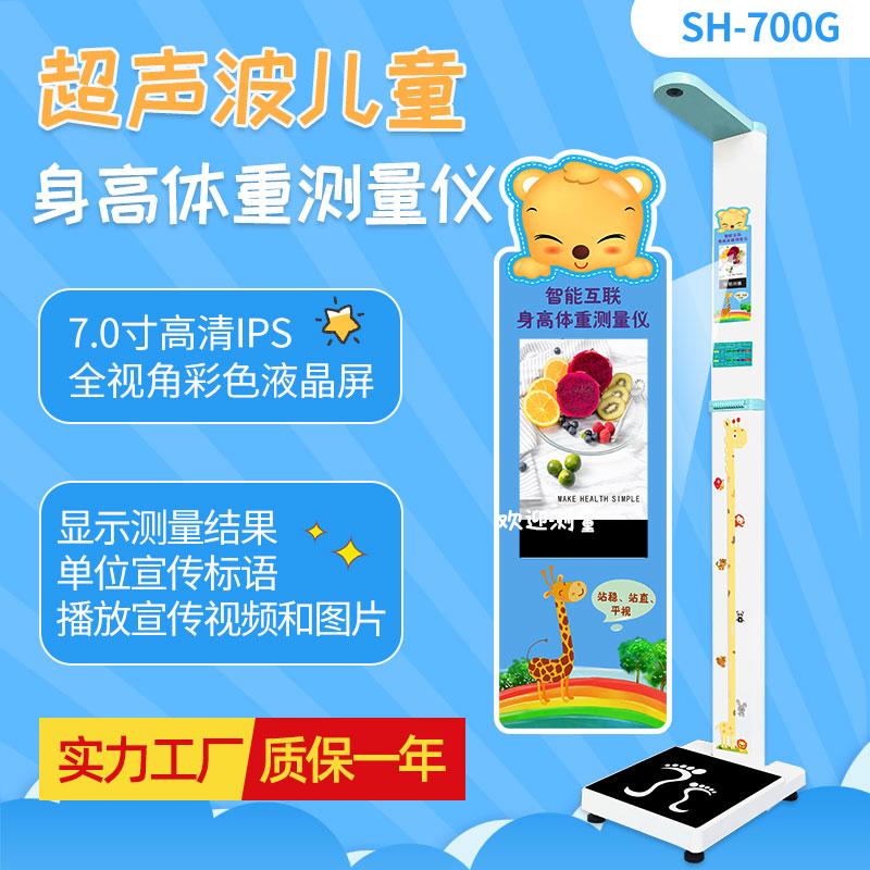ͯwسϺSH-700GW(xu)УwzӳZ(bo)