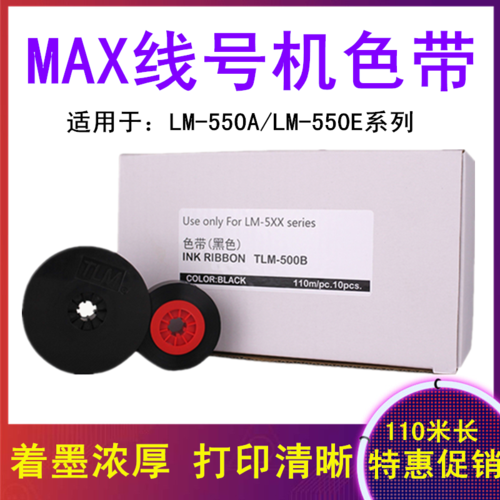MAX\/˾̖C(j)ɫTLM-500BɫmLM-550E\/LM-550A2\/PC