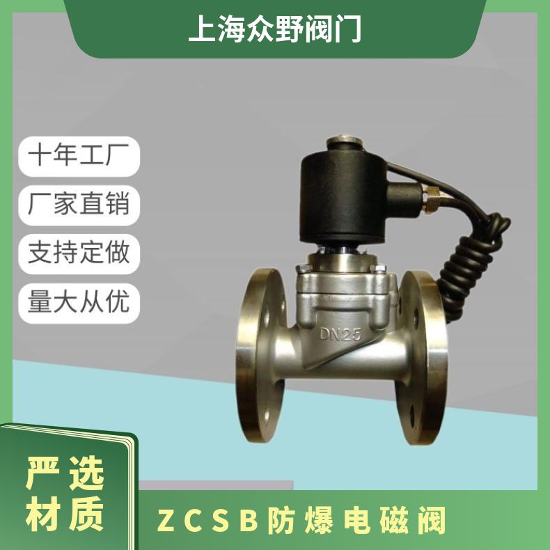 EXDBT4늴yZCSB-16PSS304P䓲|(zh)_(ki)]ʽ