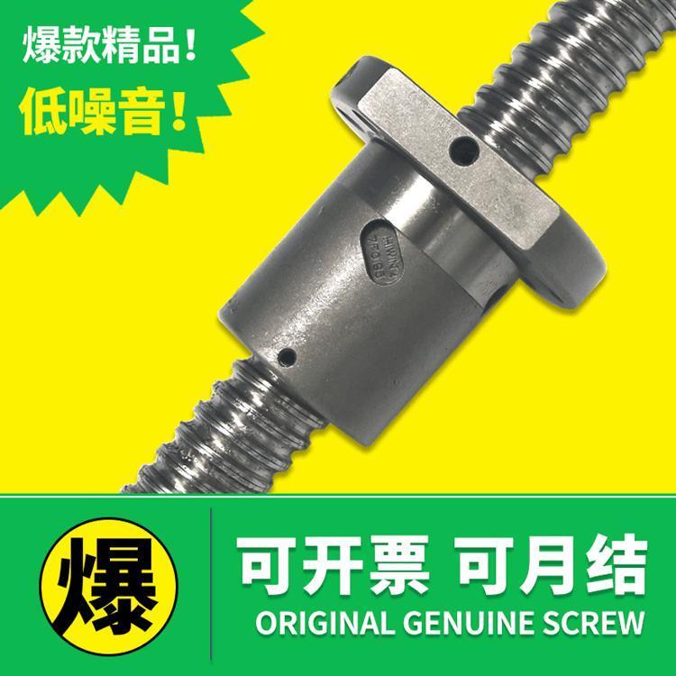 上銀靜音型hiwin滾珠絲杠R45-16K5-FSC