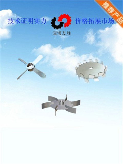 搪瓷攪拌器友勝化工機械攪拌器安裝