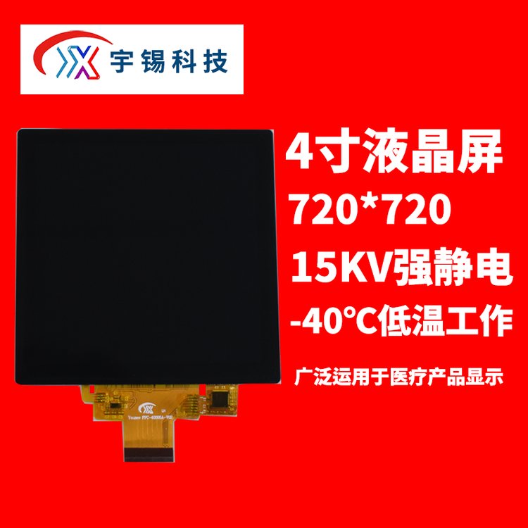 aƼ4緽720*720ֱmipi15KV(qing)ot(y)Ļ