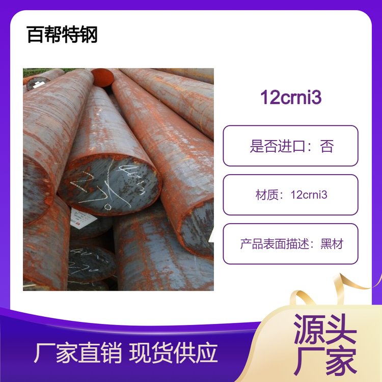 َ䓺Ͻ18Cr2Ni4WAA20Cr2Ni4AX݆䓰12CrNi3