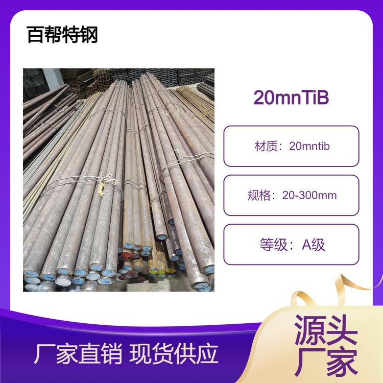 20MnTiBAl(f)ߏ(qing)˨䓰(gu)(bio)Ͻ䓈A