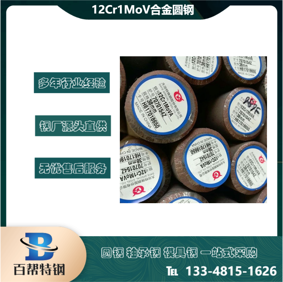َ12Cr1MoVϽA偠t͸ߜظߏ(qing)䓰