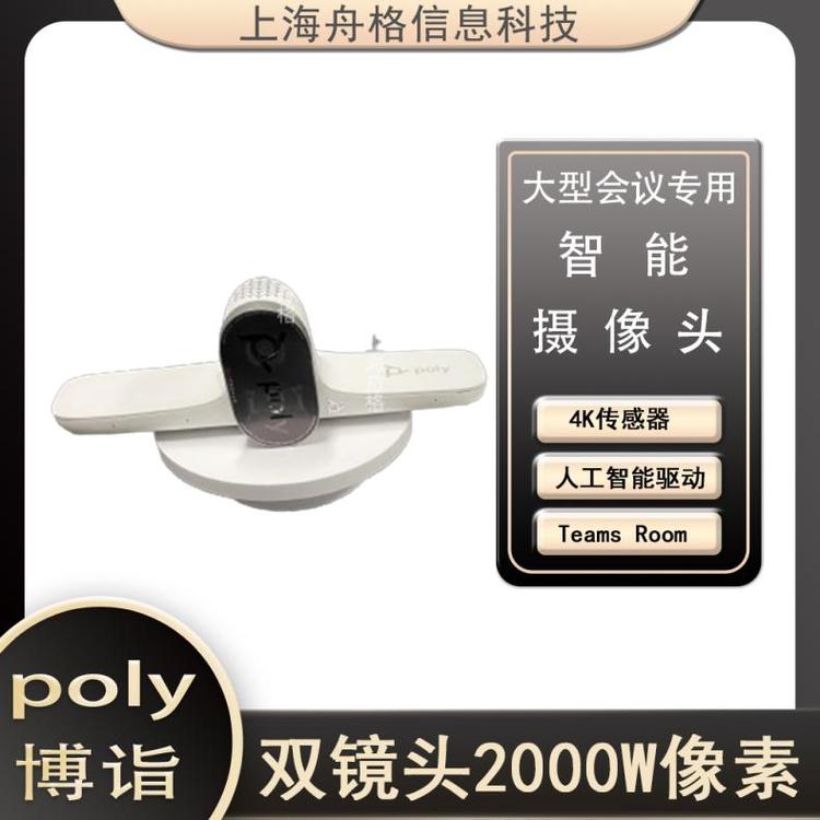 POLYԄPolyStudioE70ҕl(hu)hz^pBPolyMicrosoft