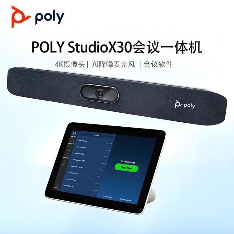 POLYͨҕl(hu)hһwC(j)polyStudioX30 TC8|