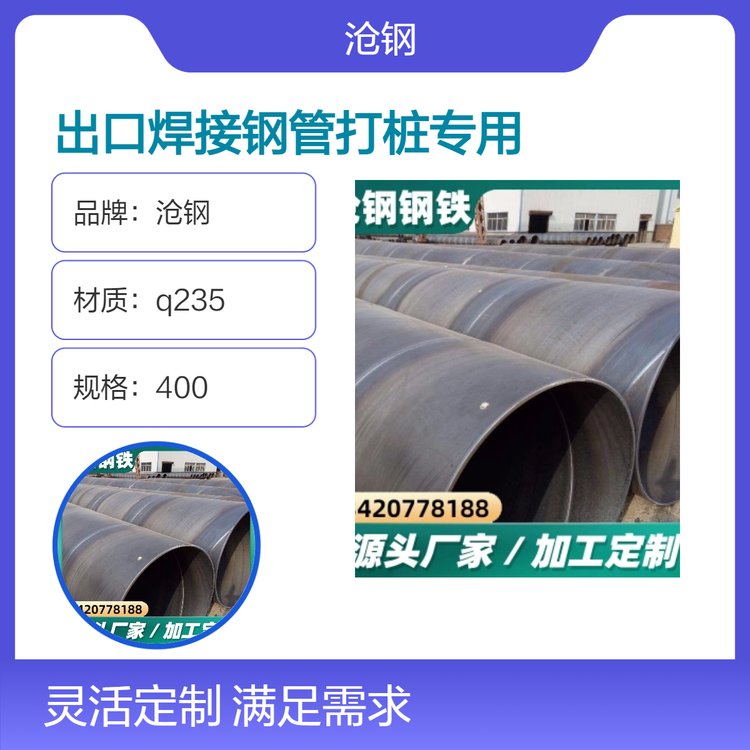 Q235һj˺䓹400Ҏ(gu)