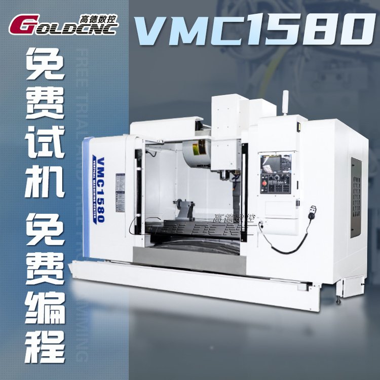 vmc1580ӹĸ߾Ȕ(sh)㊴3S(lin)(dng)ģ